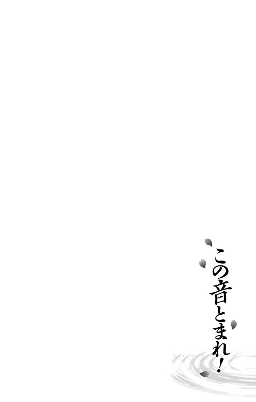 Kono Oto Tomare! Chapter 28 Bahasa Indonesia